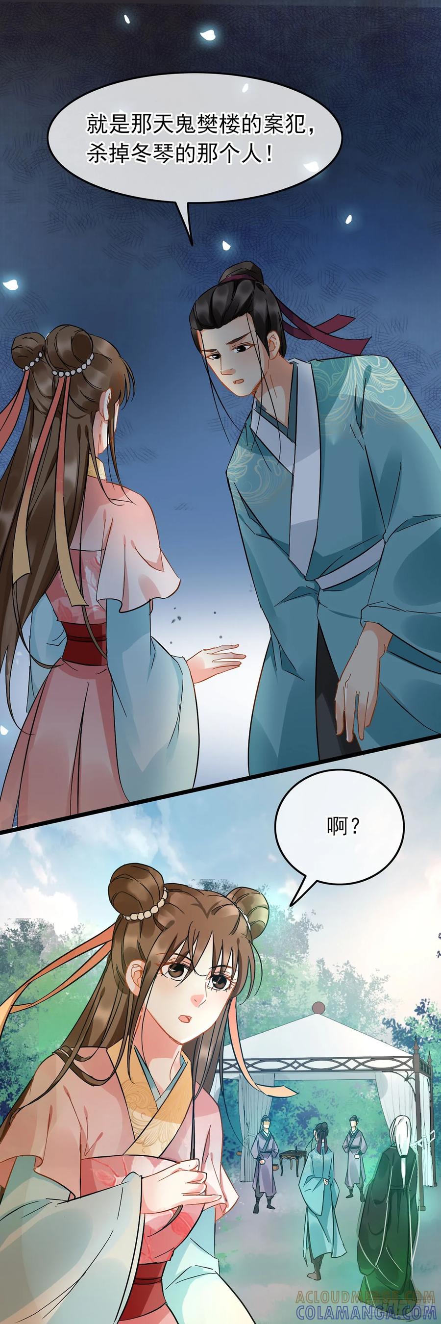 第49话-穿到南宋破奇案-星际数科（第14张）