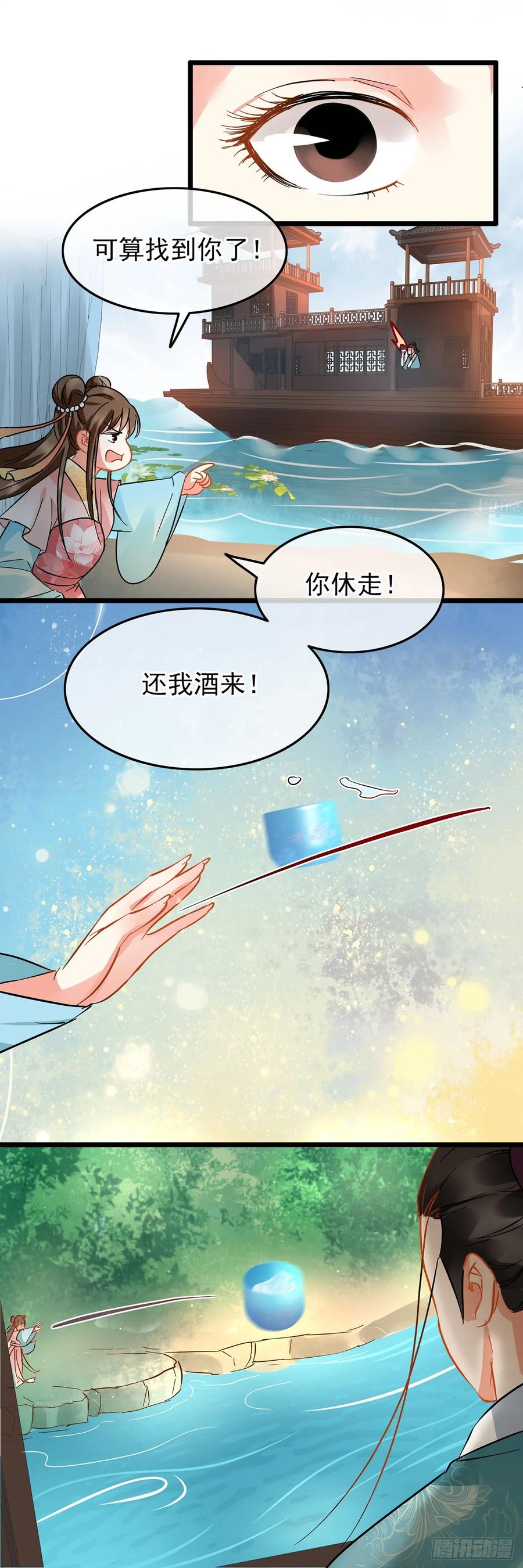第49话-穿到南宋破奇案-星际数科（第5张）