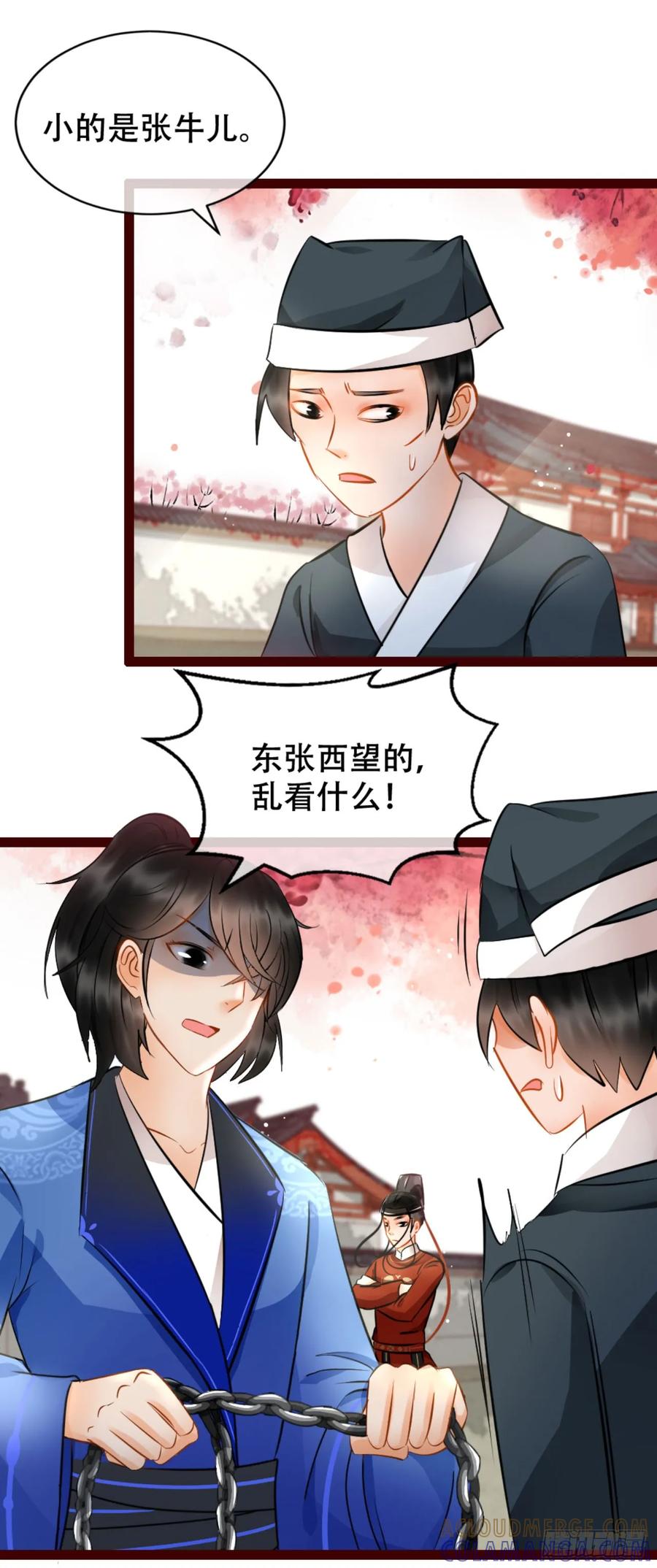 第5话-穿到南宋破奇案-星际数科（第4张）