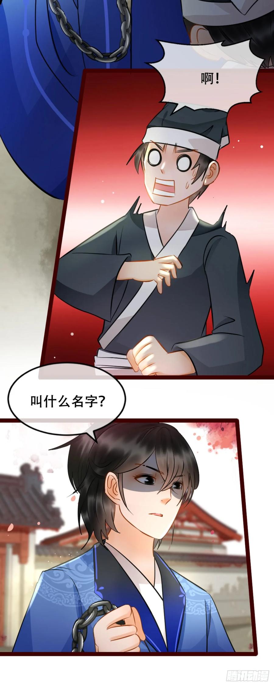 第5话-穿到南宋破奇案-星际数科（第3张）