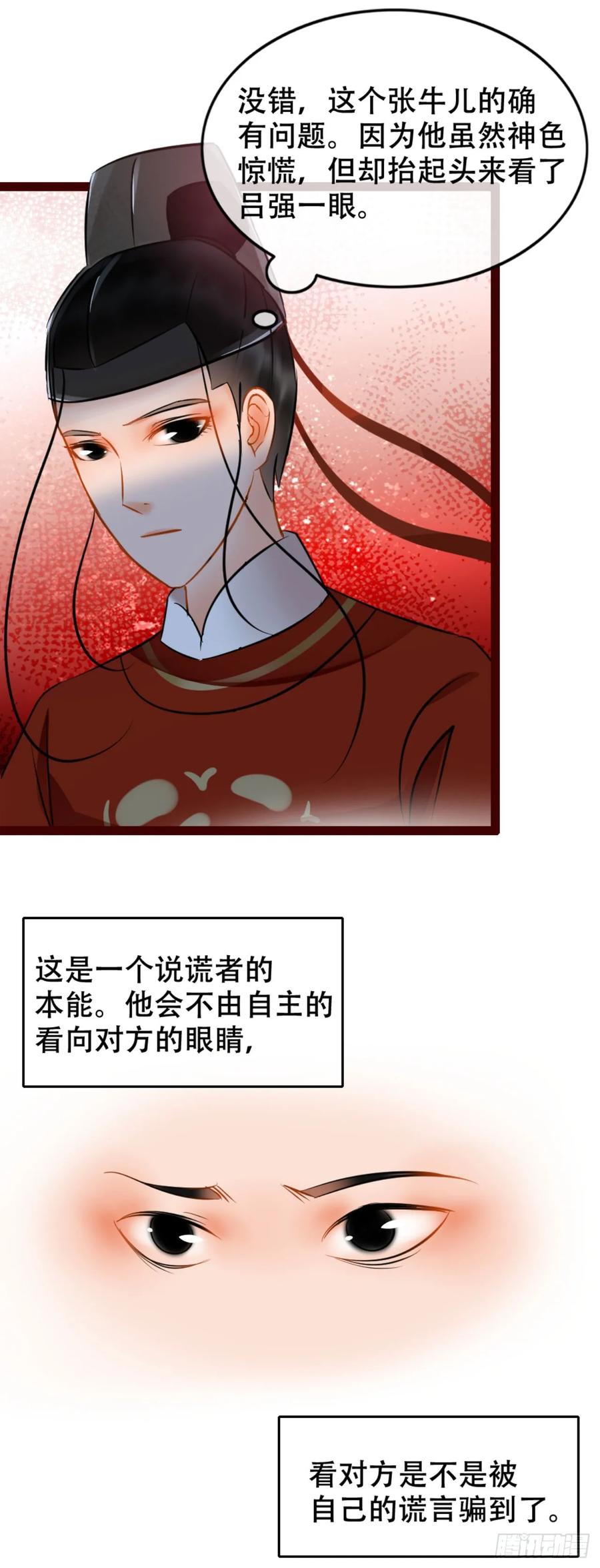 第5话-穿到南宋破奇案-星际数科（第5张）