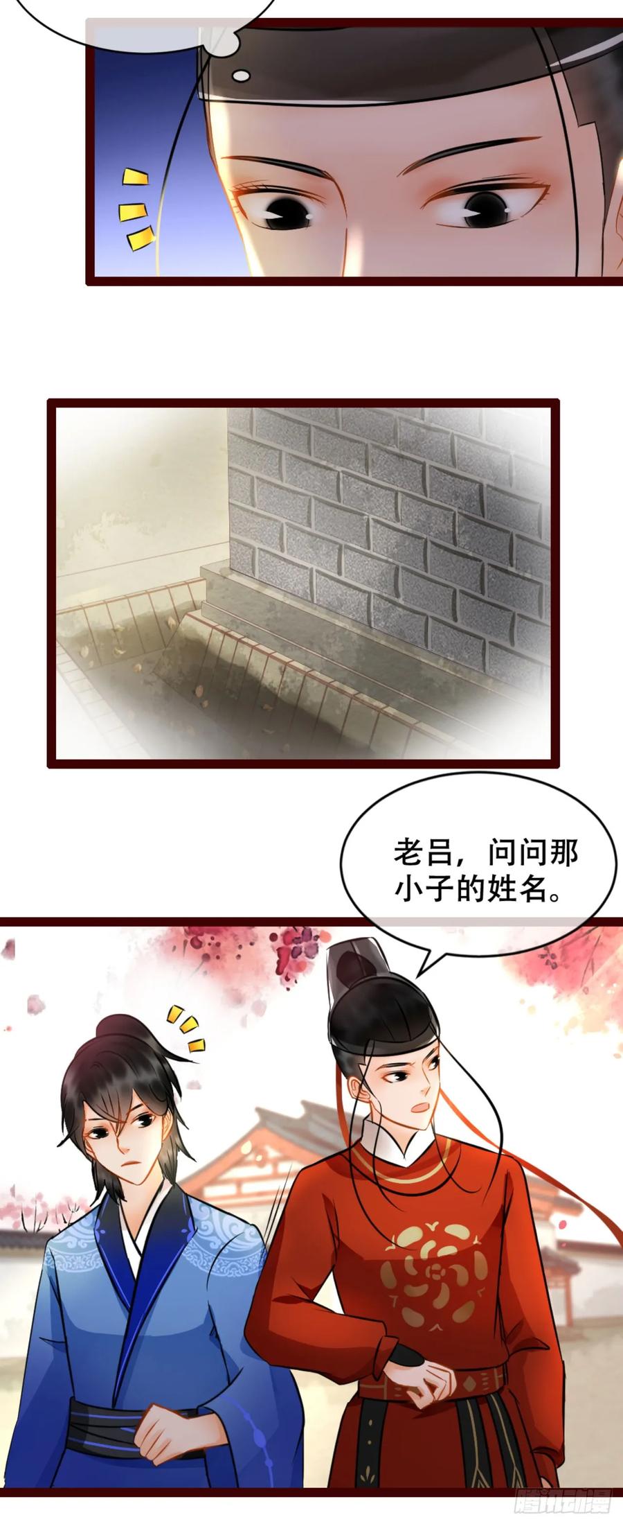 第5话-穿到南宋破奇案-星际数科（第1张）
