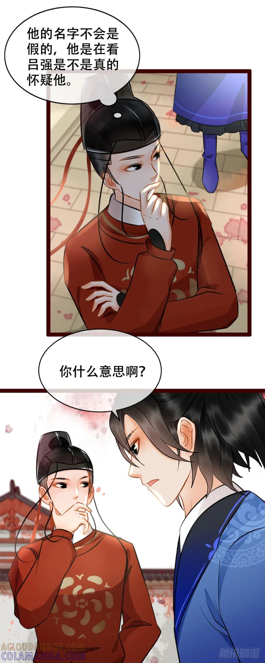 第5话-穿到南宋破奇案-星际数科（第6张）