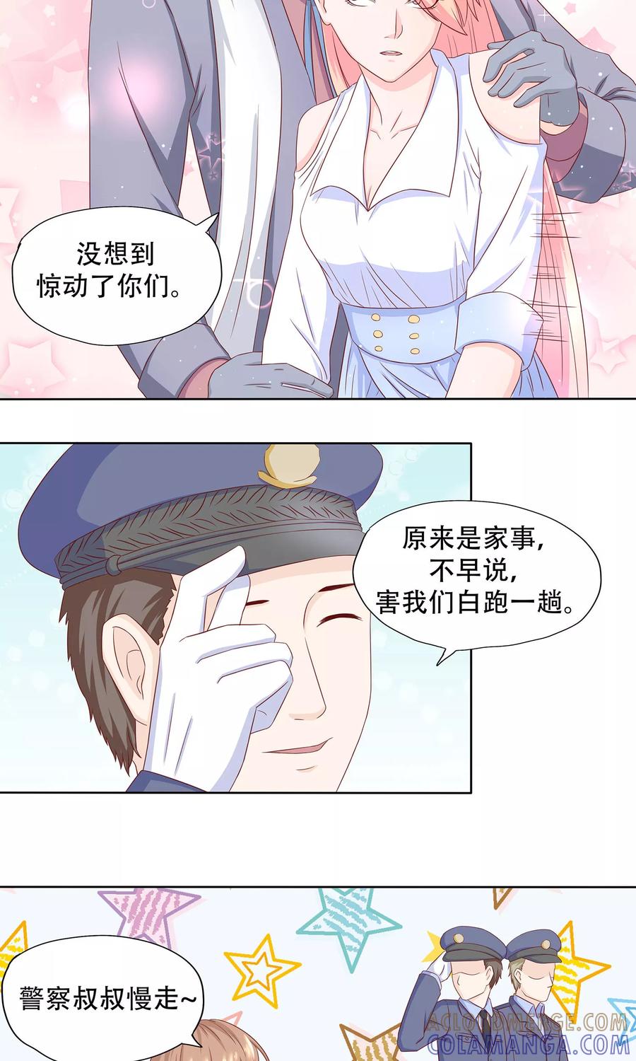第15话让她破碎-皮神萌妻有点绿-极漫文化（第3张）