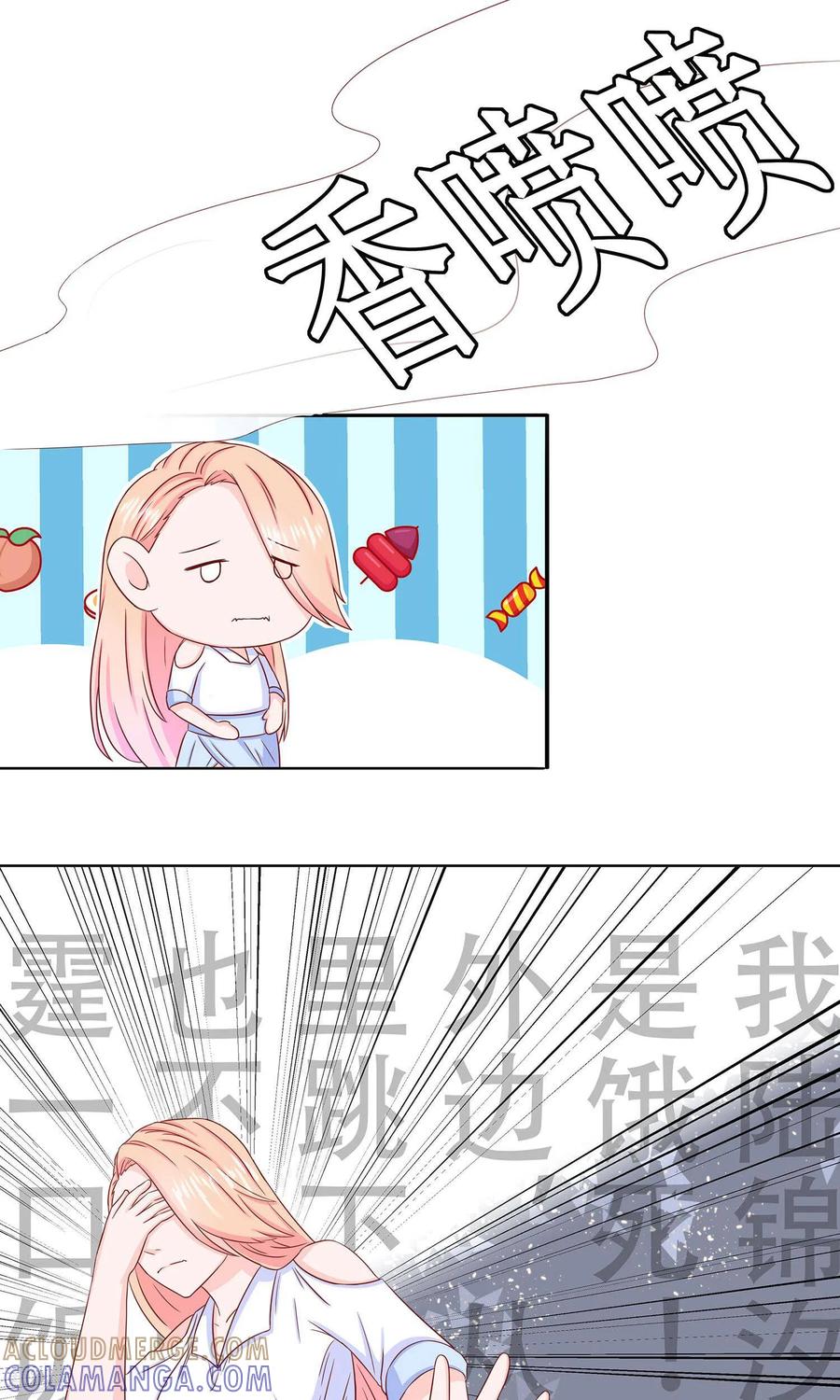 第16话-皮神萌妻有点绿-极漫文化（第7张）