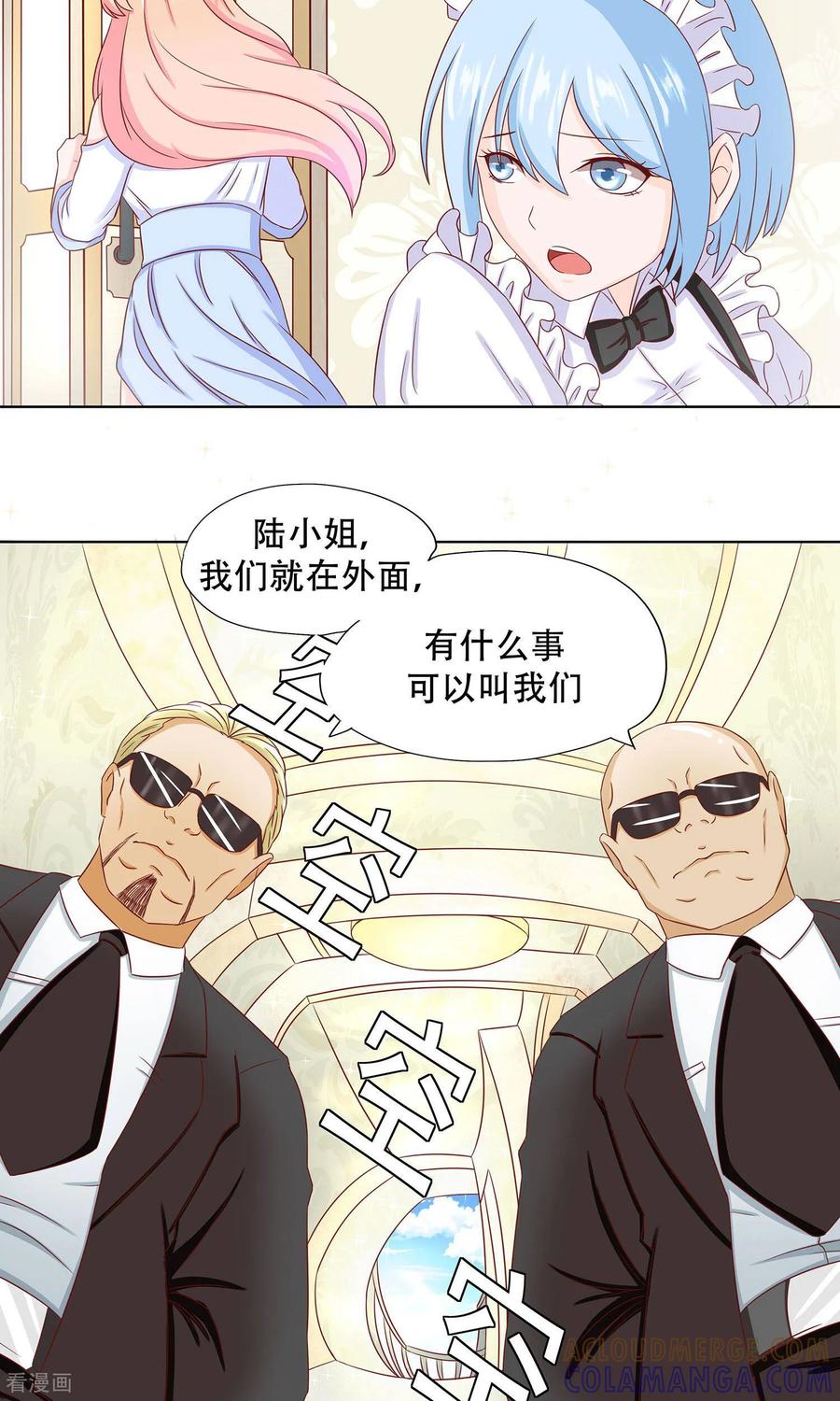 第16话-皮神萌妻有点绿-极漫文化（第4张）