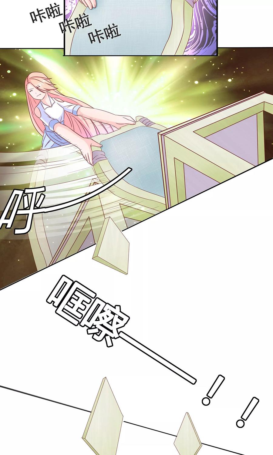 第17话你想囚禁我？-皮神萌妻有点绿-极漫文化（第2张）