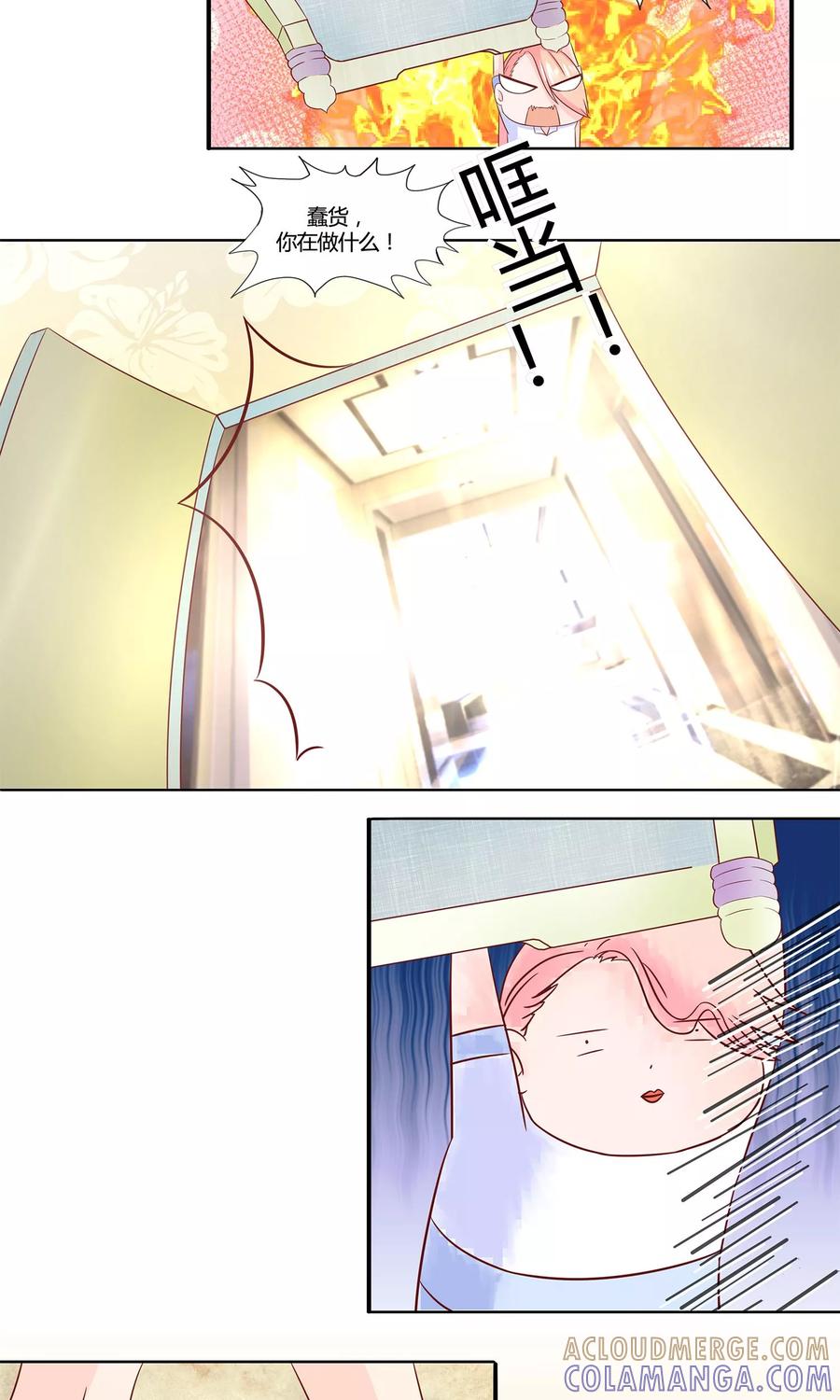 第17话你想囚禁我？-皮神萌妻有点绿-极漫文化（第5张）