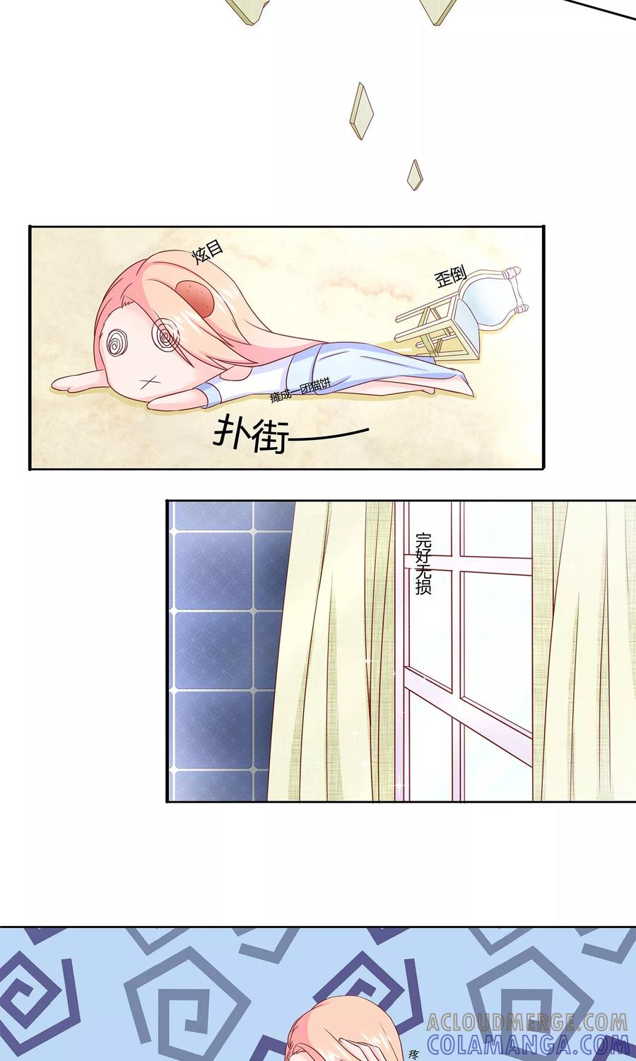 第17话你想囚禁我？-皮神萌妻有点绿-极漫文化（第3张）