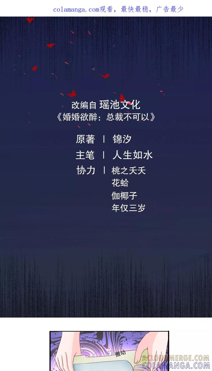 第17话你想囚禁我？-皮神萌妻有点绿-极漫文化（第1张）