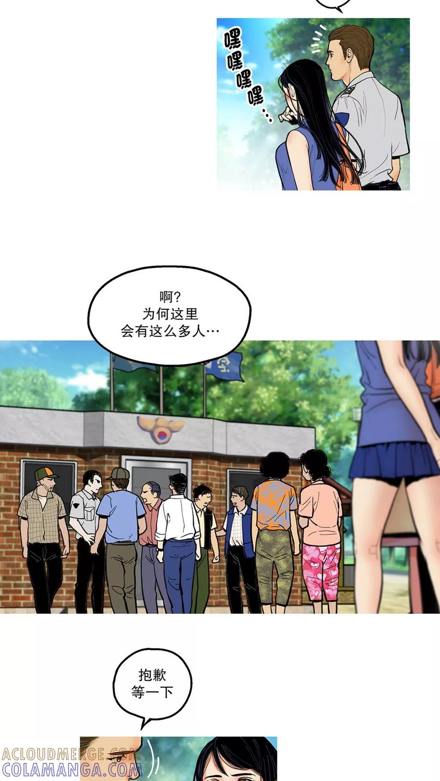 第1话破疮-破开化脓的伤口1-疮（多阅文化）-多阅文化（第8张）