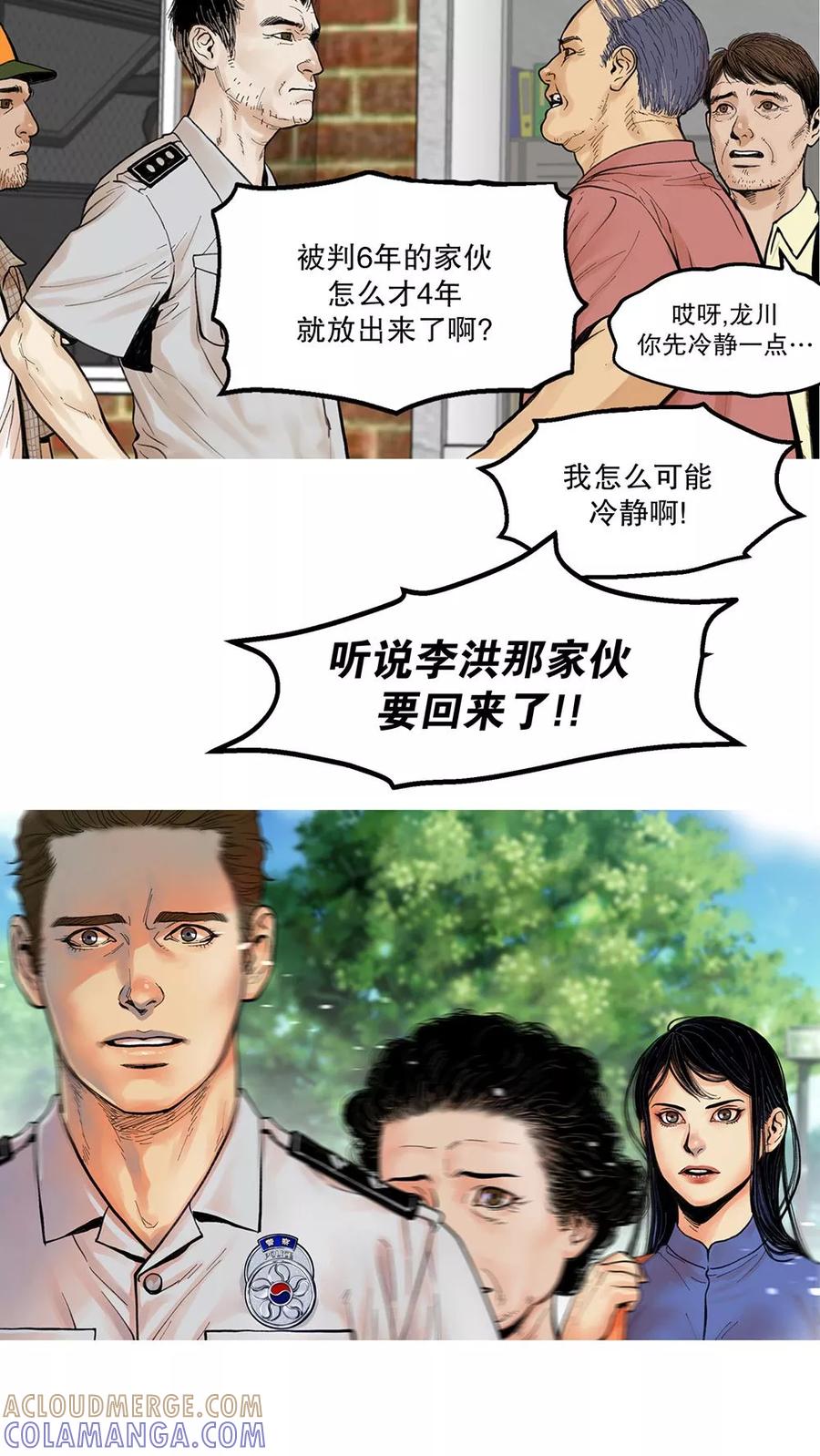 第1话破疮-破开化脓的伤口1-疮（多阅文化）-多阅文化（第10张）