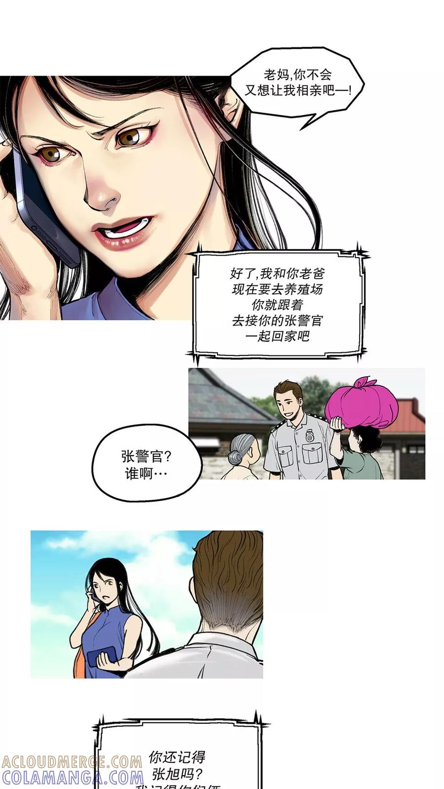 第1话破疮-破开化脓的伤口1-疮（多阅文化）-多阅文化（第4张）