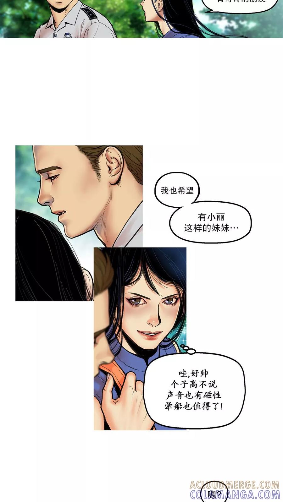 第1话破疮-破开化脓的伤口1-疮（多阅文化）-多阅文化（第7张）