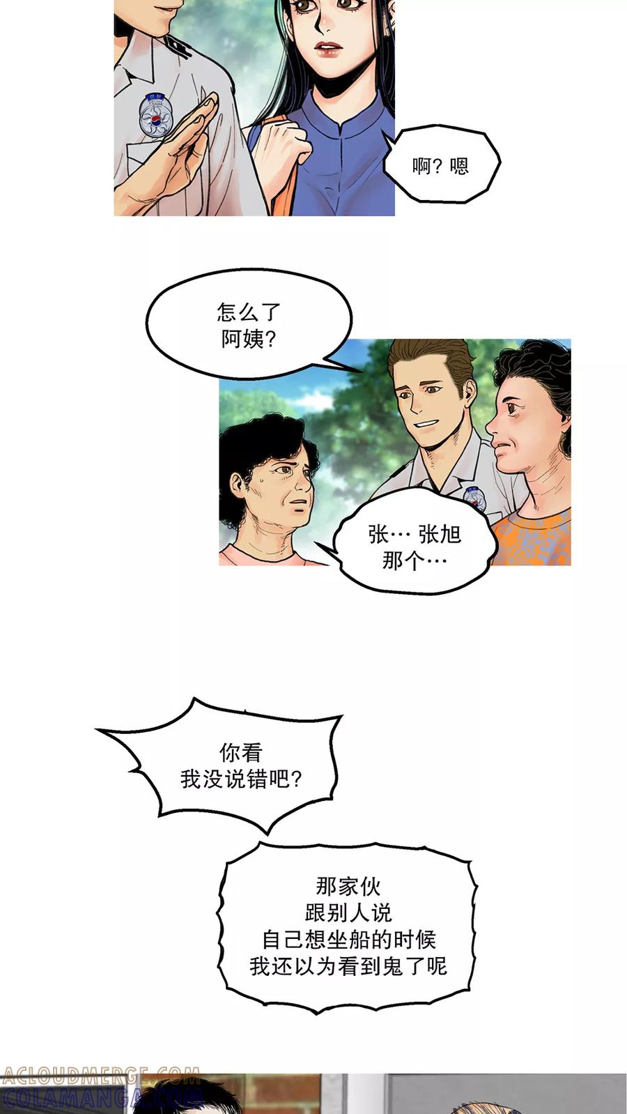 第1话破疮-破开化脓的伤口1-疮（多阅文化）-多阅文化（第9张）