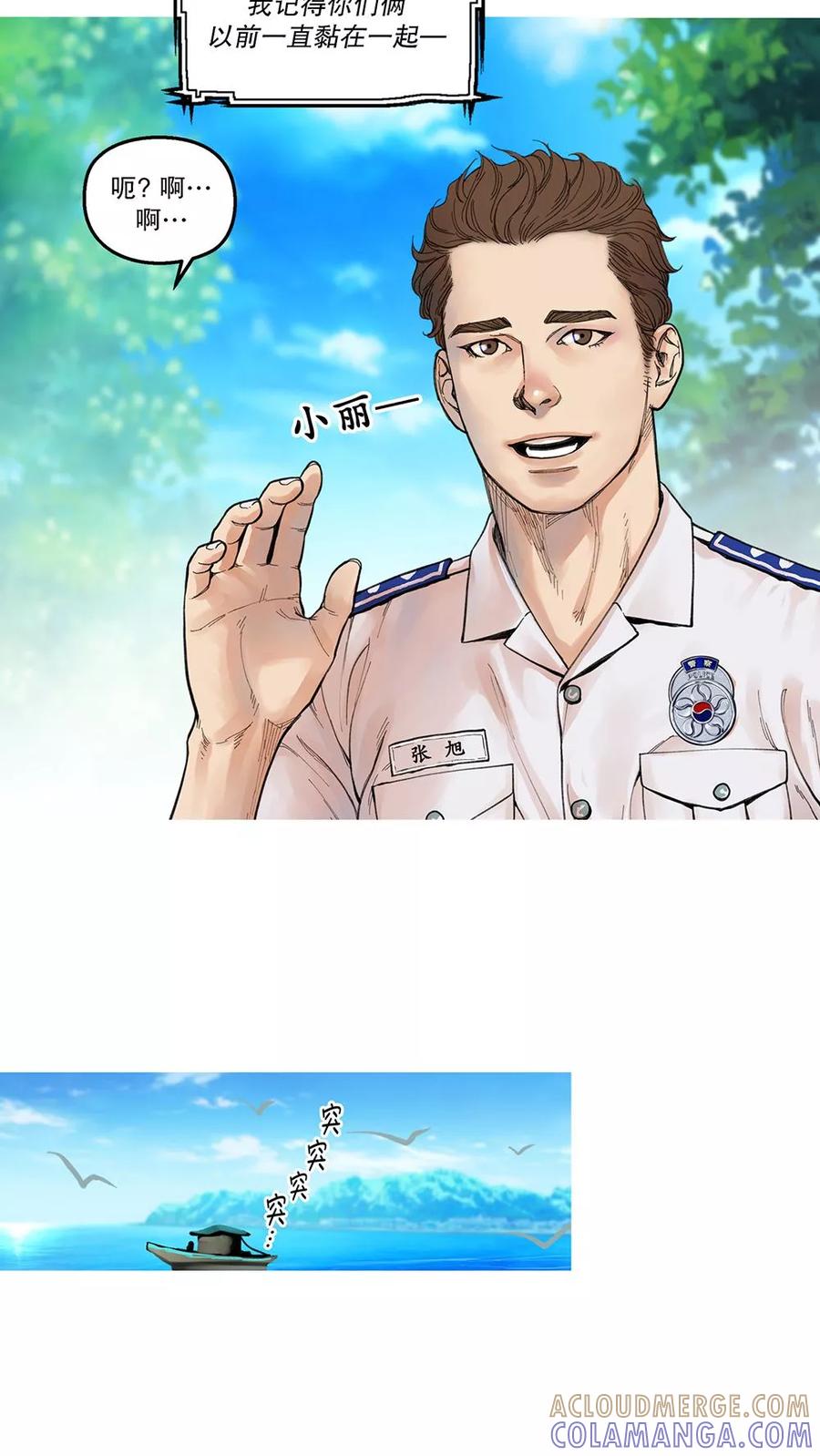 第1话破疮-破开化脓的伤口1-疮（多阅文化）-多阅文化（第5张）