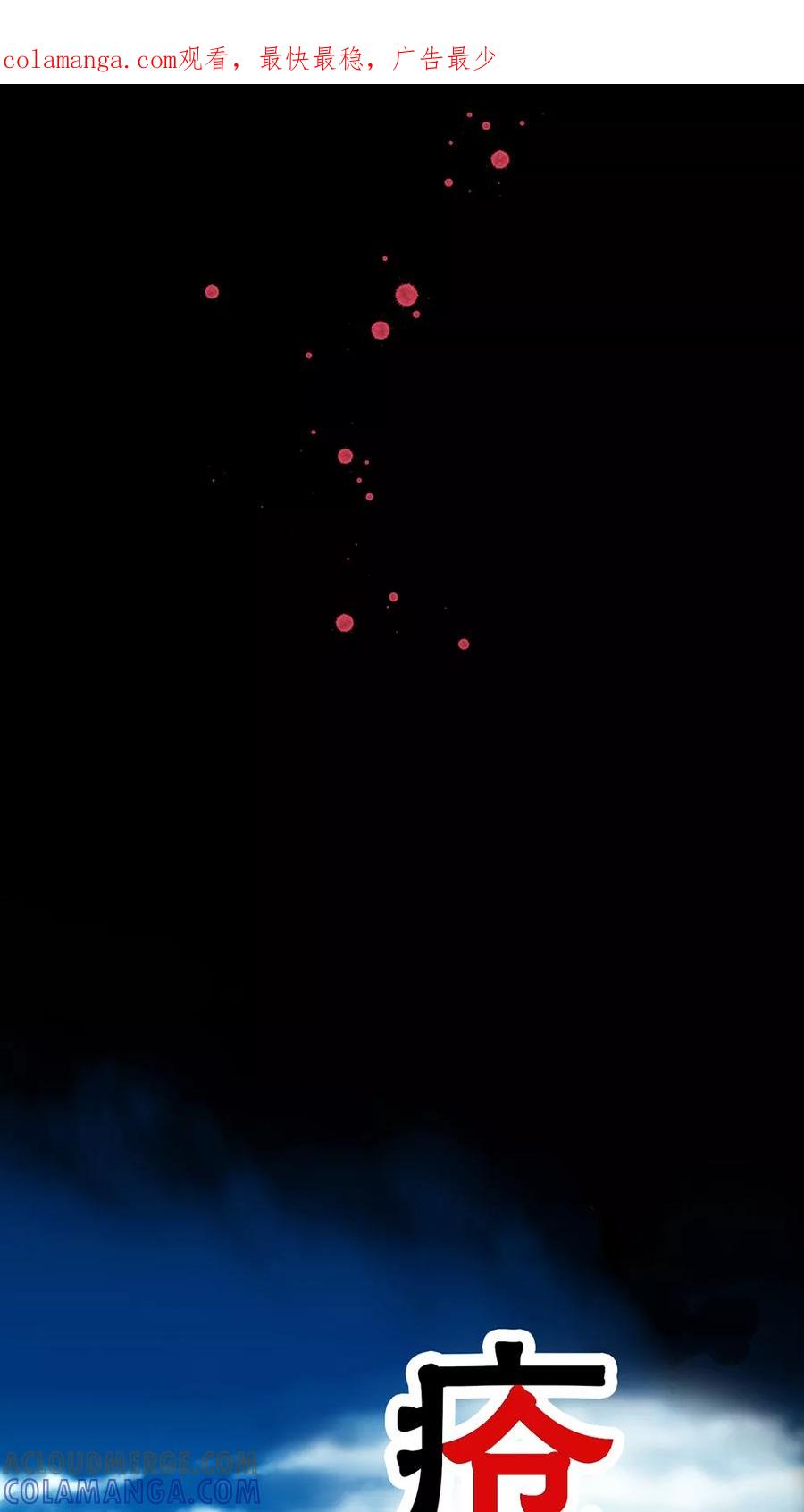 第1话破疮-破开化脓的伤口1-疮（多阅文化）-多阅文化（第1张）