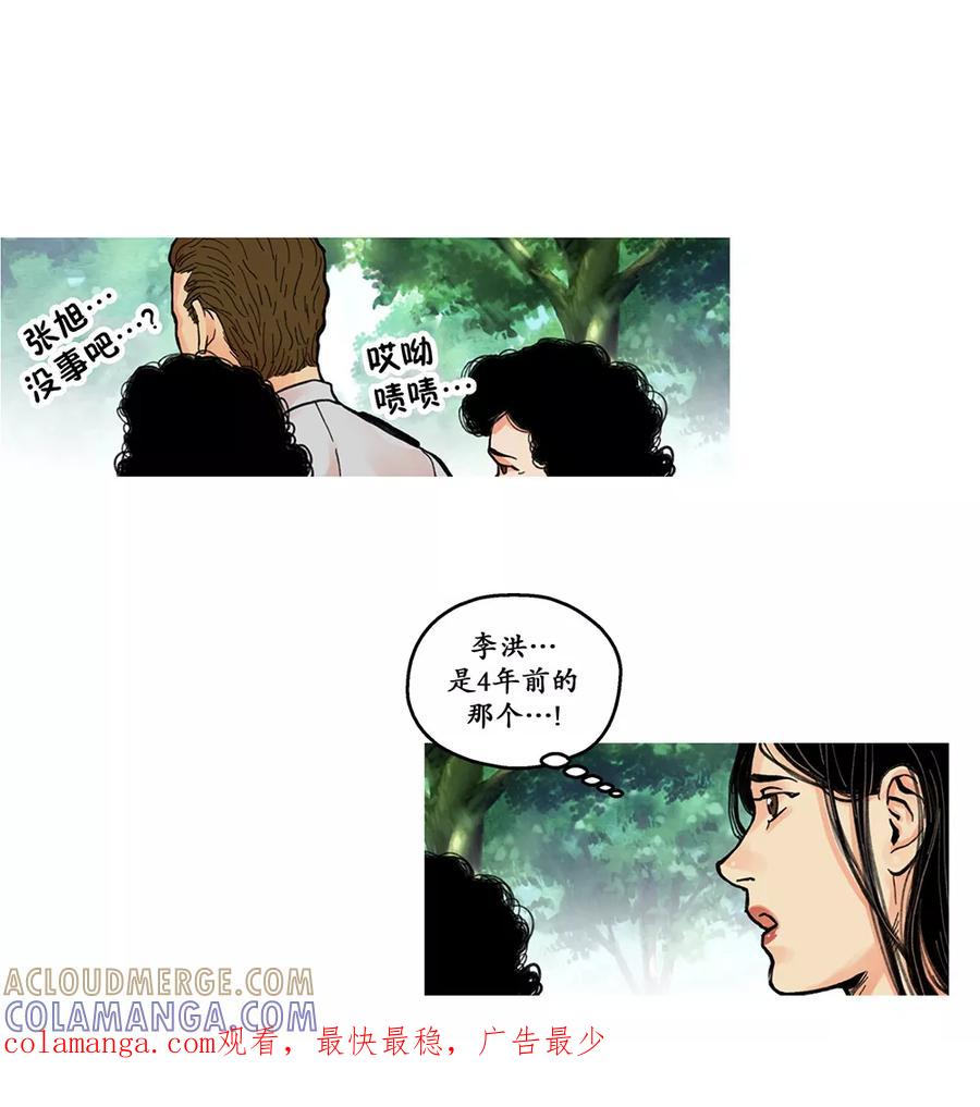 第1话破疮-破开化脓的伤口1-疮（多阅文化）-多阅文化（第11张）