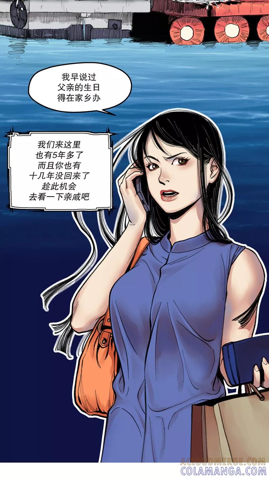 第1话破疮-破开化脓的伤口1-疮（多阅文化）-多阅文化（第3张）