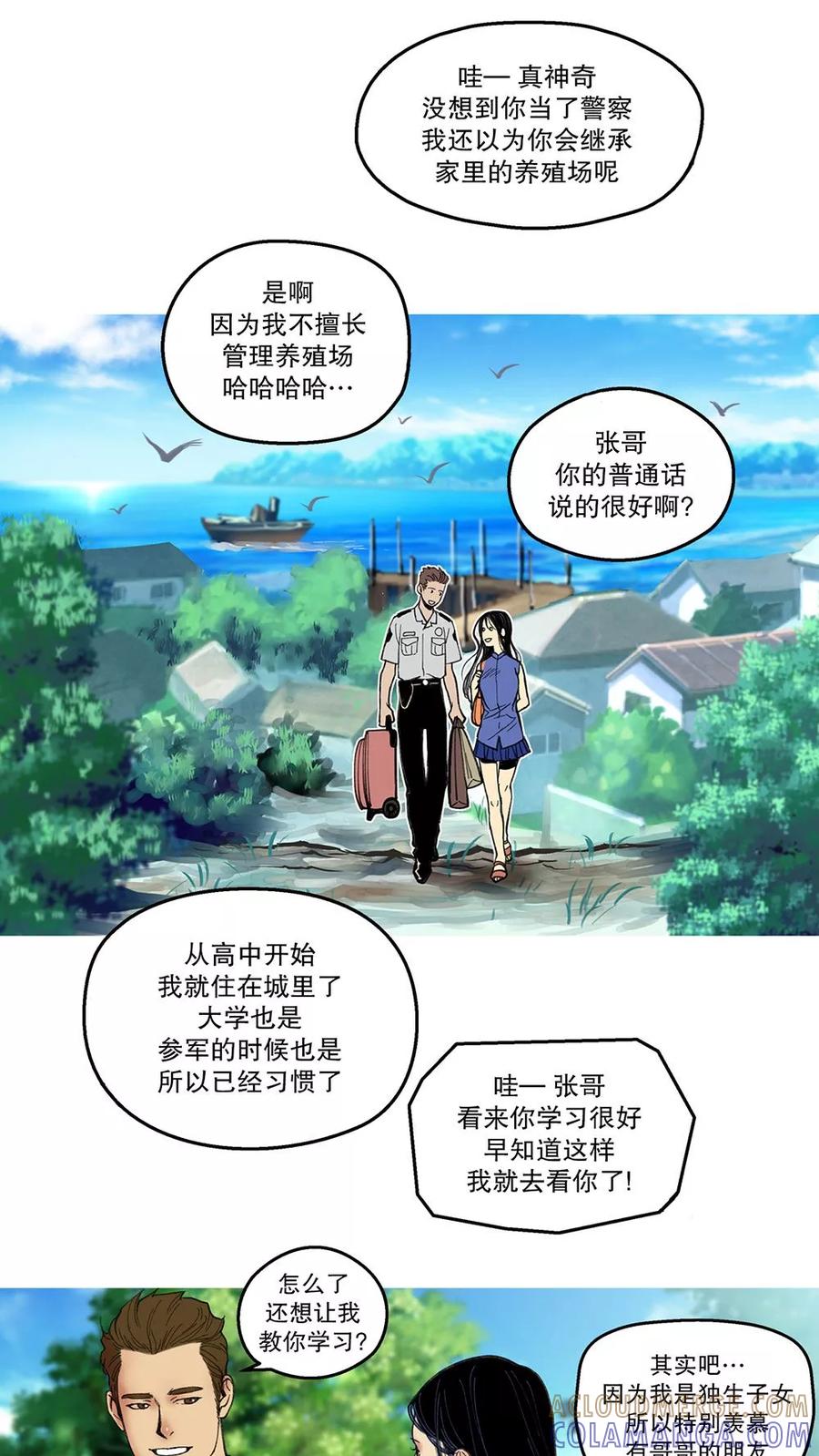 第1话破疮-破开化脓的伤口1-疮（多阅文化）-多阅文化（第6张）