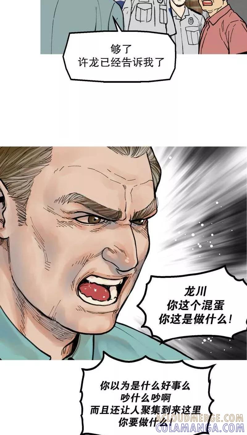 第2话破疮-破开化脓的伤口2-疮（多阅文化）-多阅文化（第5张）