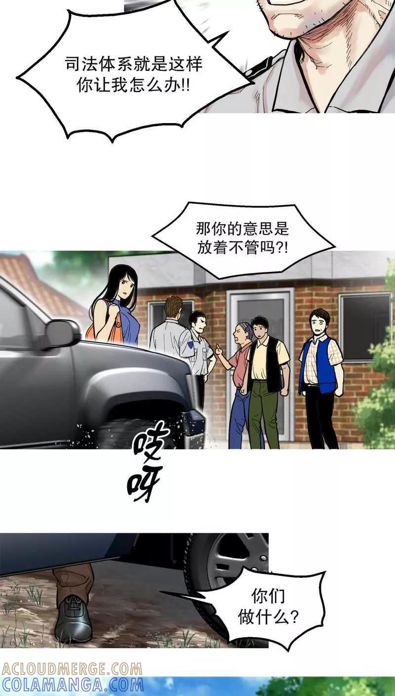 第2话破疮-破开化脓的伤口2-疮（多阅文化）-多阅文化（第2张）