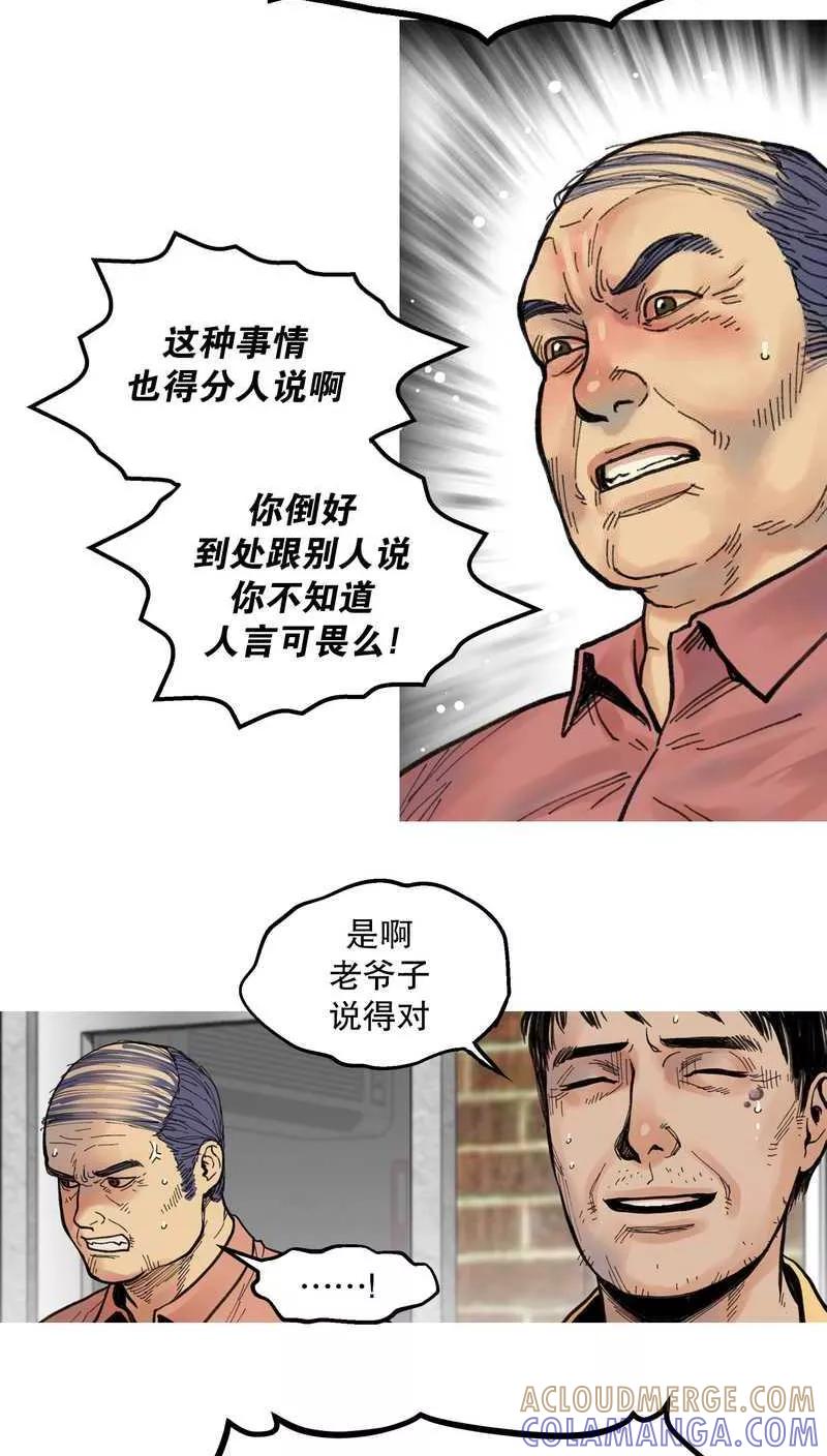 第2话破疮-破开化脓的伤口2-疮（多阅文化）-多阅文化（第6张）