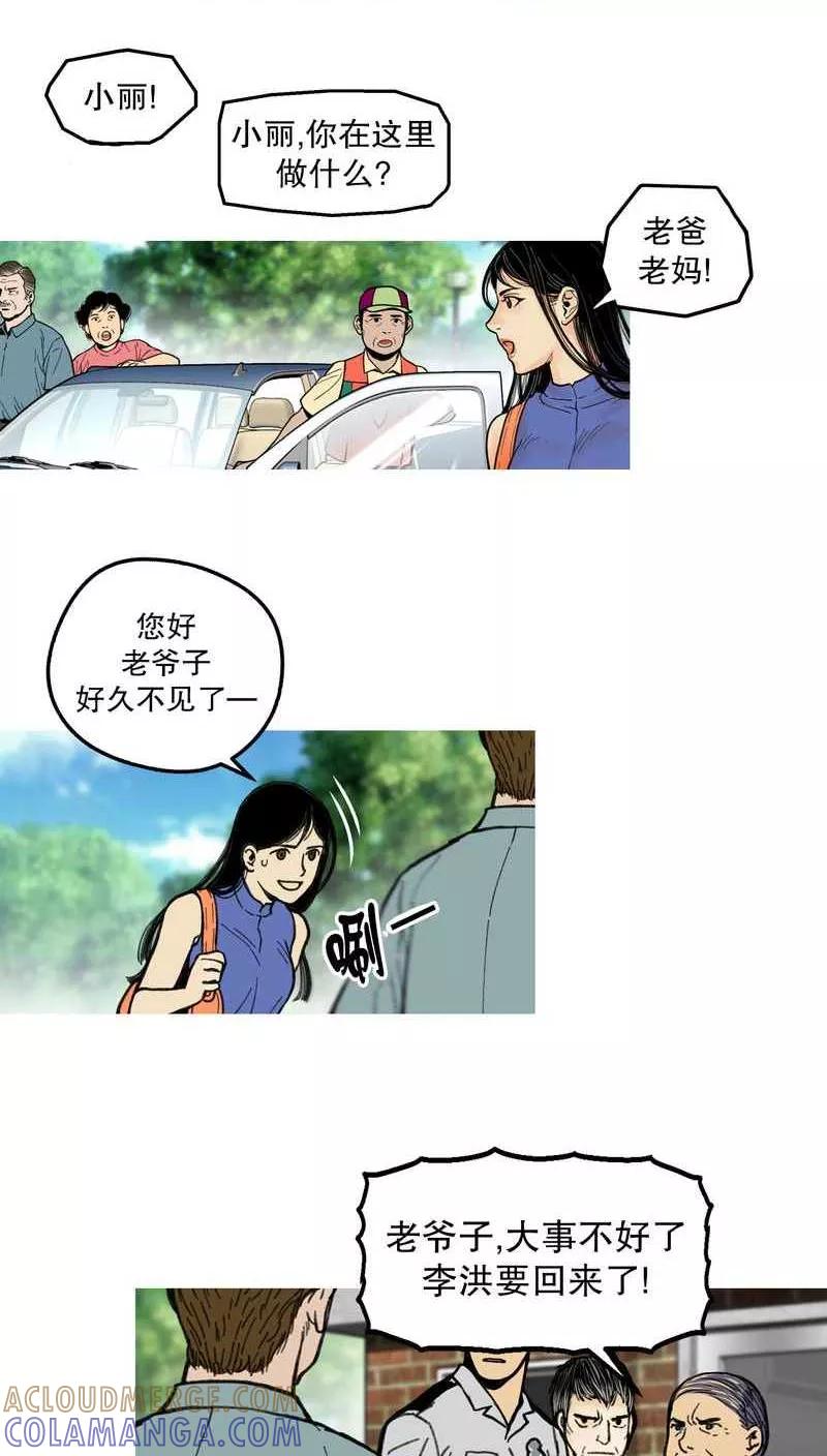 第2话破疮-破开化脓的伤口2-疮（多阅文化）-多阅文化（第4张）
