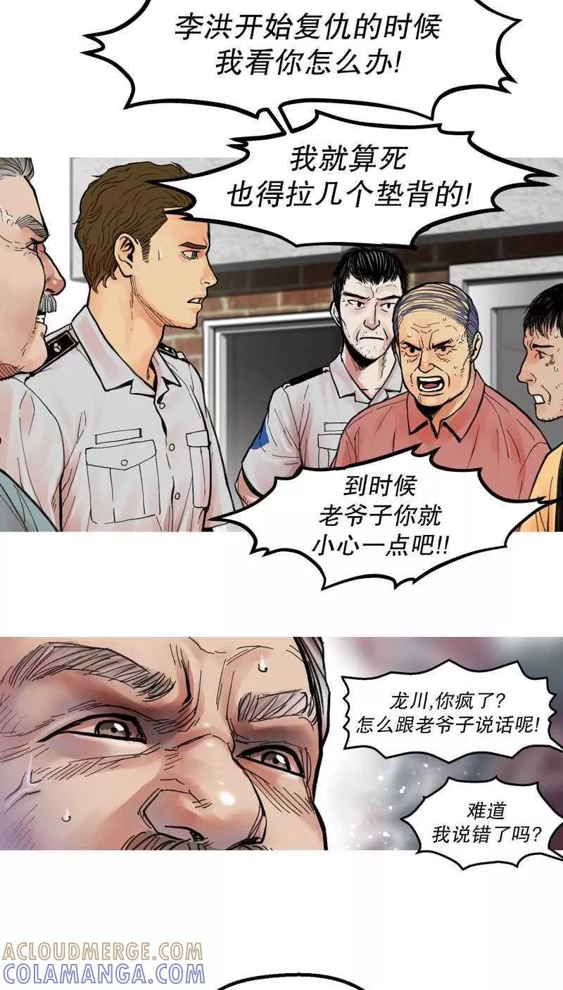 第2话破疮-破开化脓的伤口2-疮（多阅文化）-多阅文化（第7张）