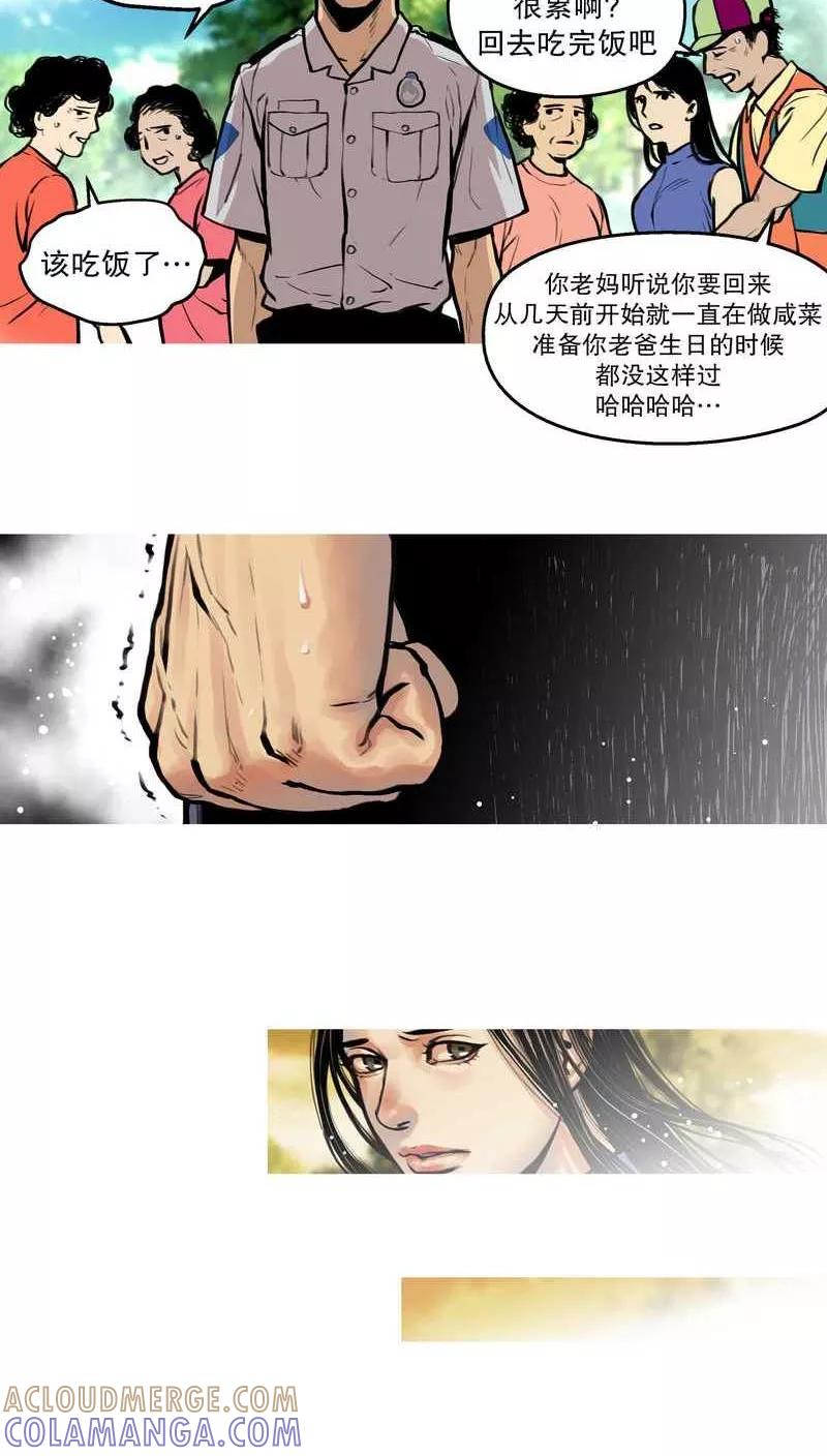 第3话破疮-破开化脓的伤口3-疮（多阅文化）-多阅文化（第6张）