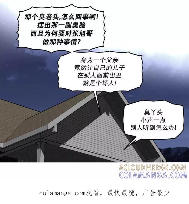 第3话破疮-破开化脓的伤口3-疮（多阅文化）-多阅文化（第7张）