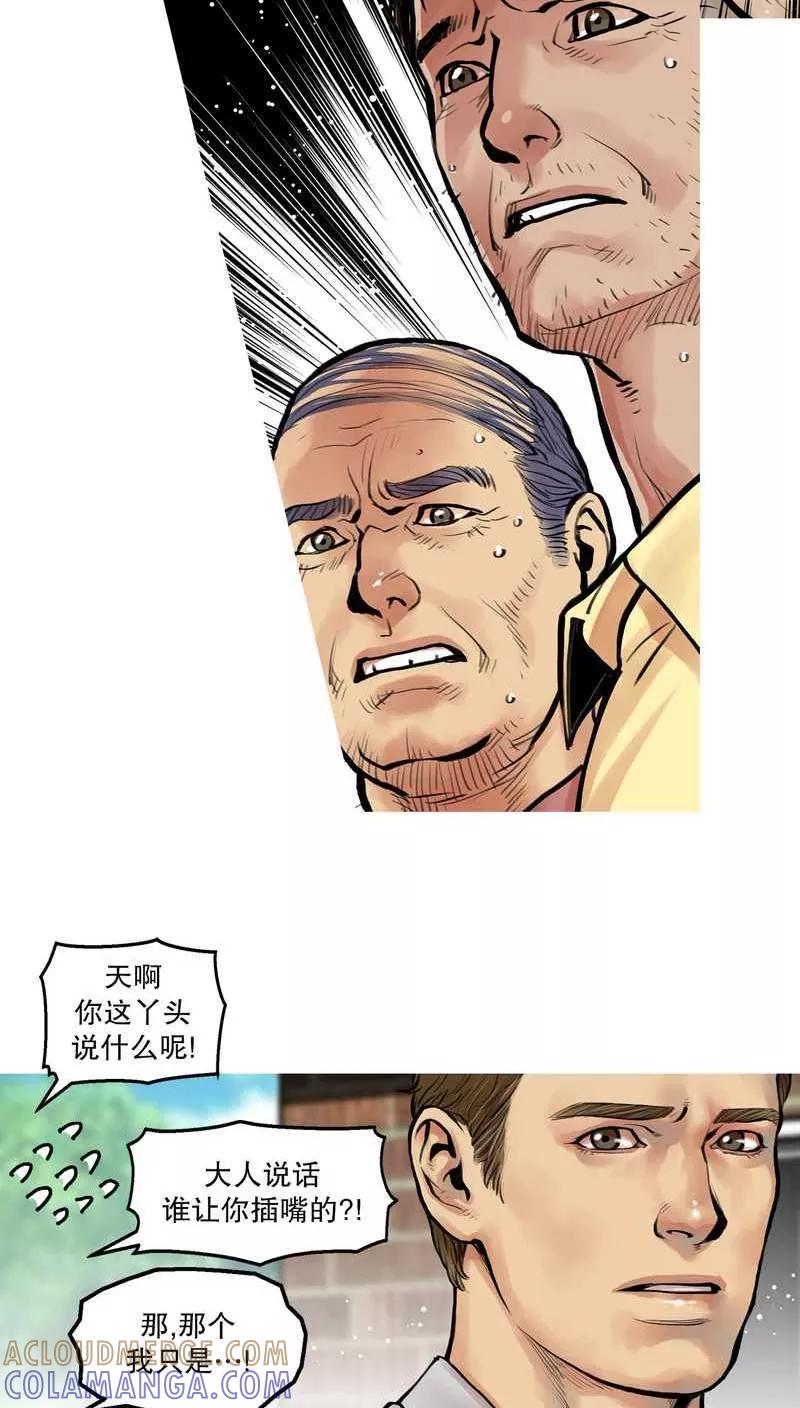 第3话破疮-破开化脓的伤口3-疮（多阅文化）-多阅文化（第2张）