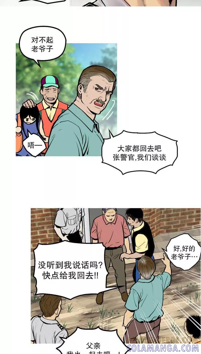 第3话破疮-破开化脓的伤口3-疮（多阅文化）-多阅文化（第3张）