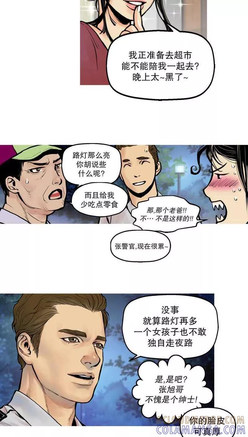 第4话破疮-破开化脓的伤口4-疮（多阅文化）-多阅文化（第6张）
