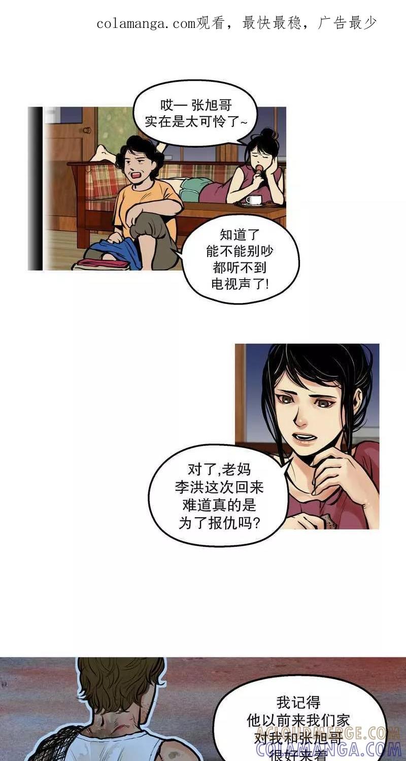 第4话破疮-破开化脓的伤口4-疮（多阅文化）-多阅文化（第1张）
