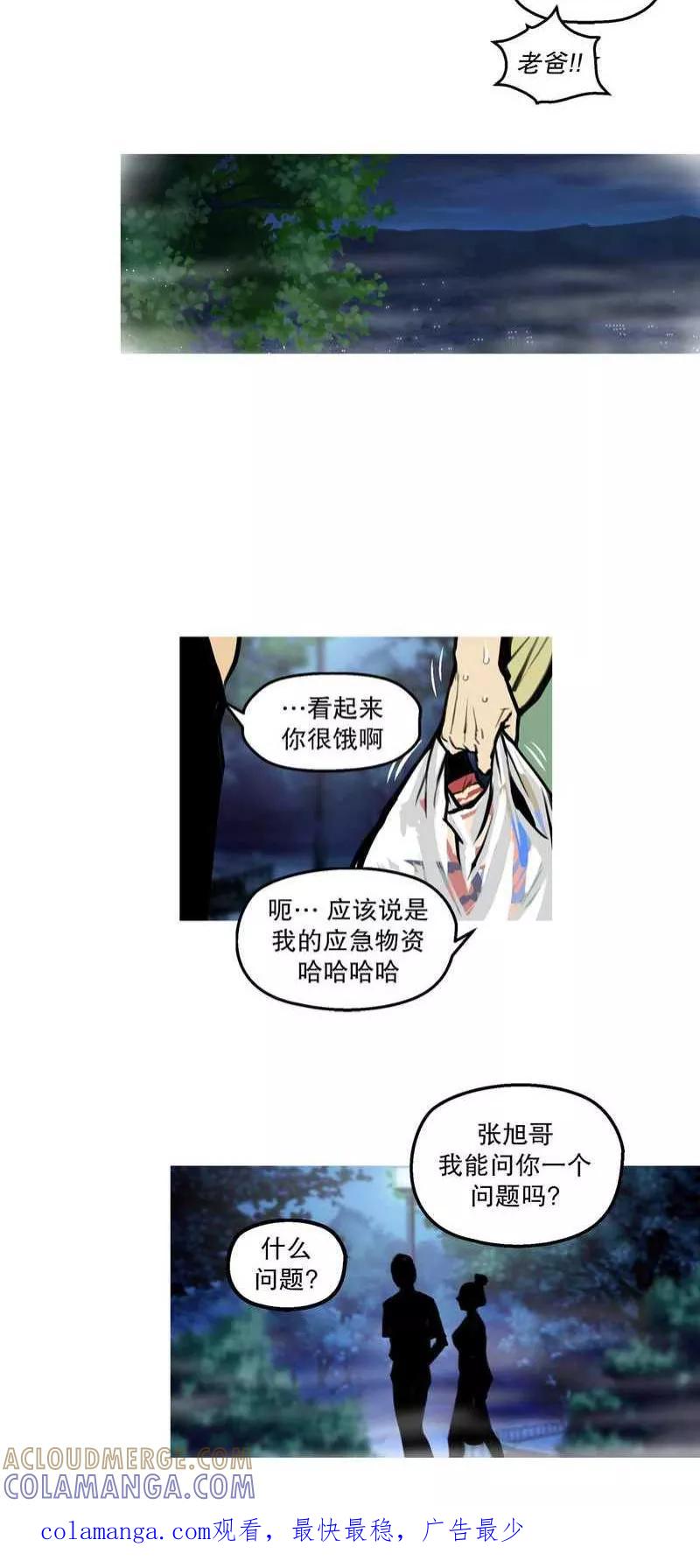 第4话破疮-破开化脓的伤口4-疮（多阅文化）-多阅文化（第7张）