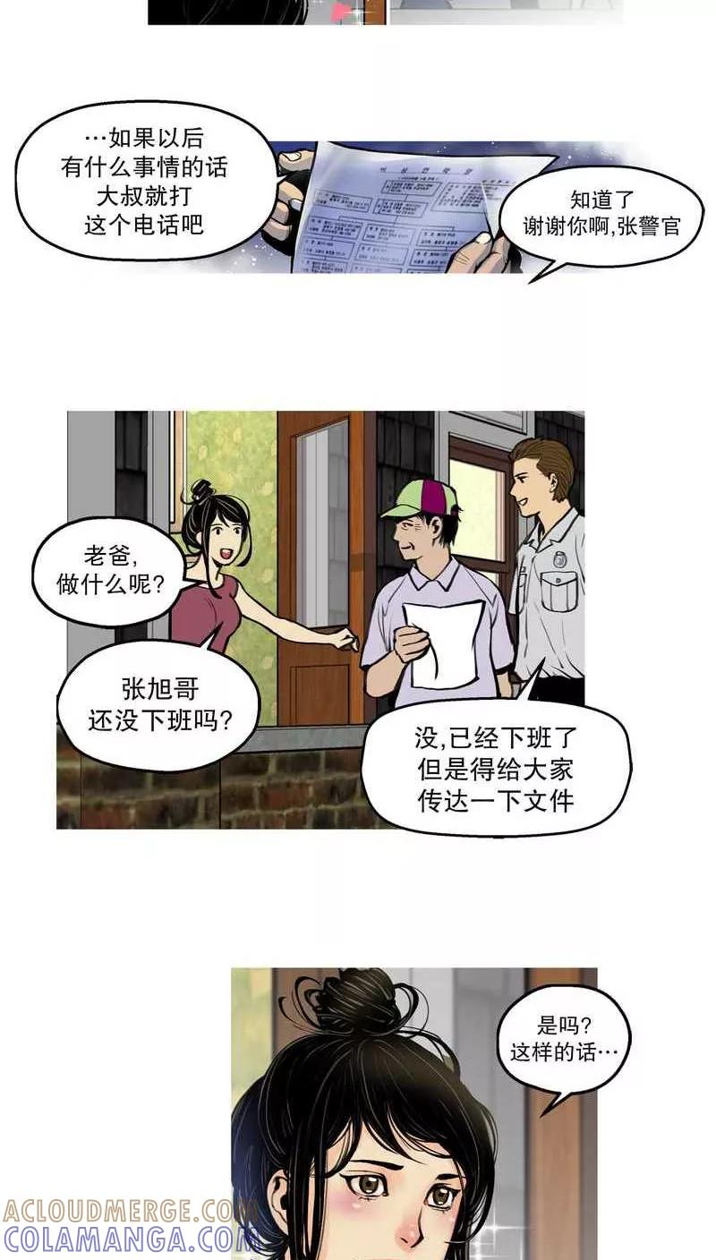第4话破疮-破开化脓的伤口4-疮（多阅文化）-多阅文化（第5张）