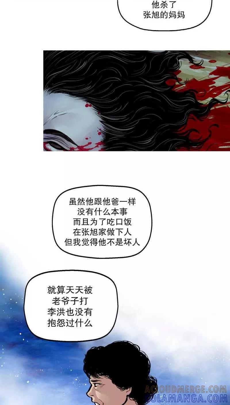 第4话破疮-破开化脓的伤口4-疮（多阅文化）-多阅文化（第3张）