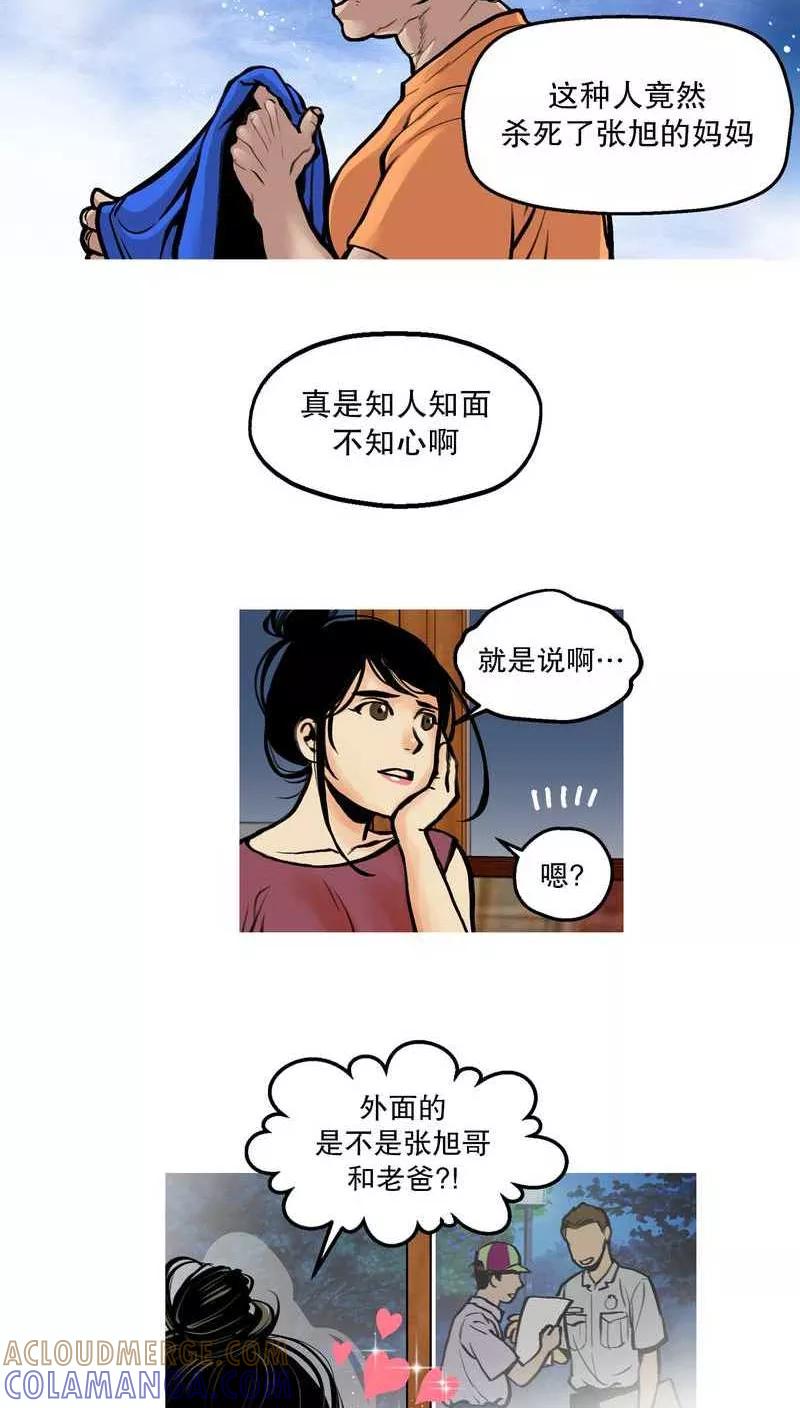 第4话破疮-破开化脓的伤口4-疮（多阅文化）-多阅文化（第4张）