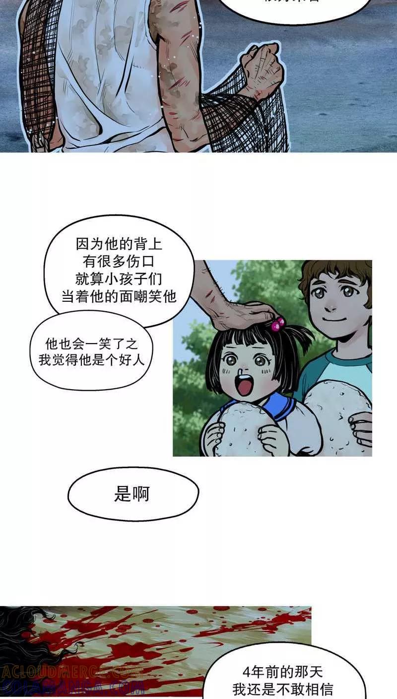第4话破疮-破开化脓的伤口4-疮（多阅文化）-多阅文化（第2张）