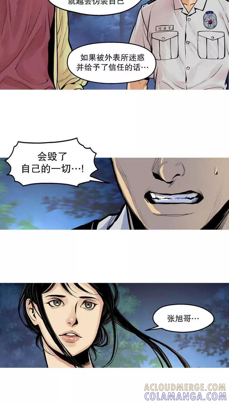 第5话破疮-破开化脓的伤口5-疮（多阅文化）-多阅文化（第5张）