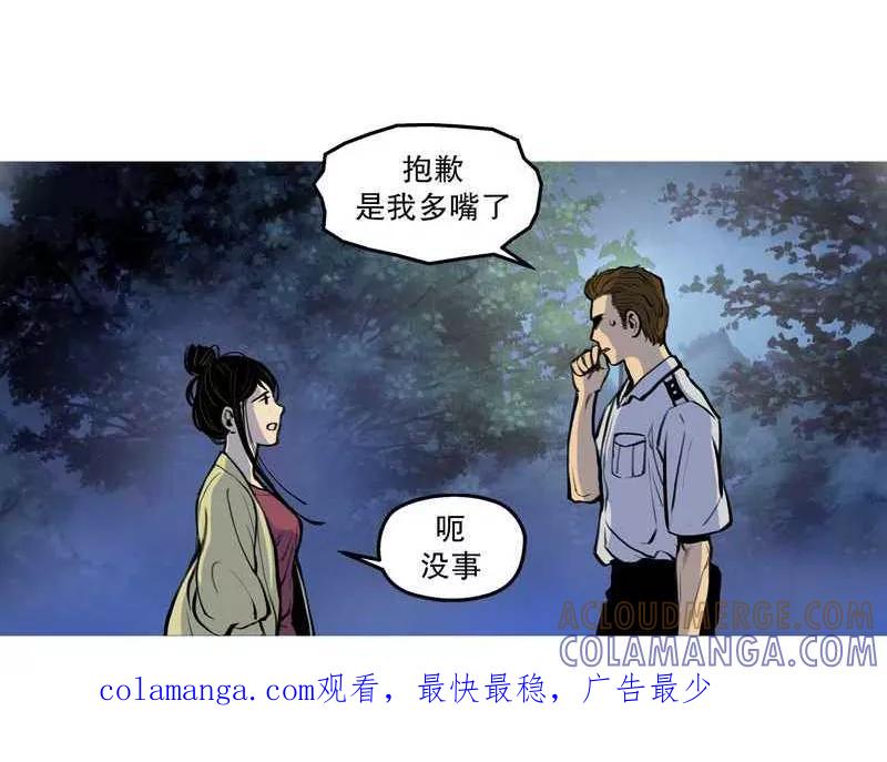 第5话破疮-破开化脓的伤口5-疮（多阅文化）-多阅文化（第6张）