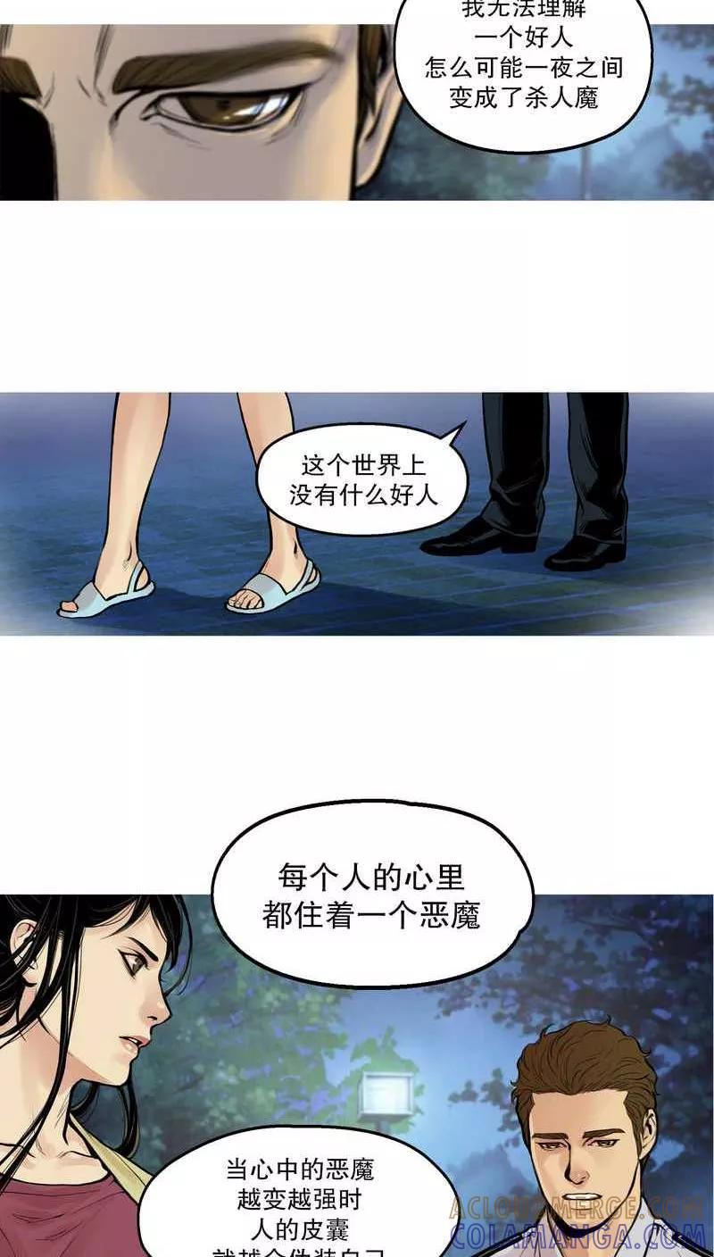第5话破疮-破开化脓的伤口5-疮（多阅文化）-多阅文化（第4张）
