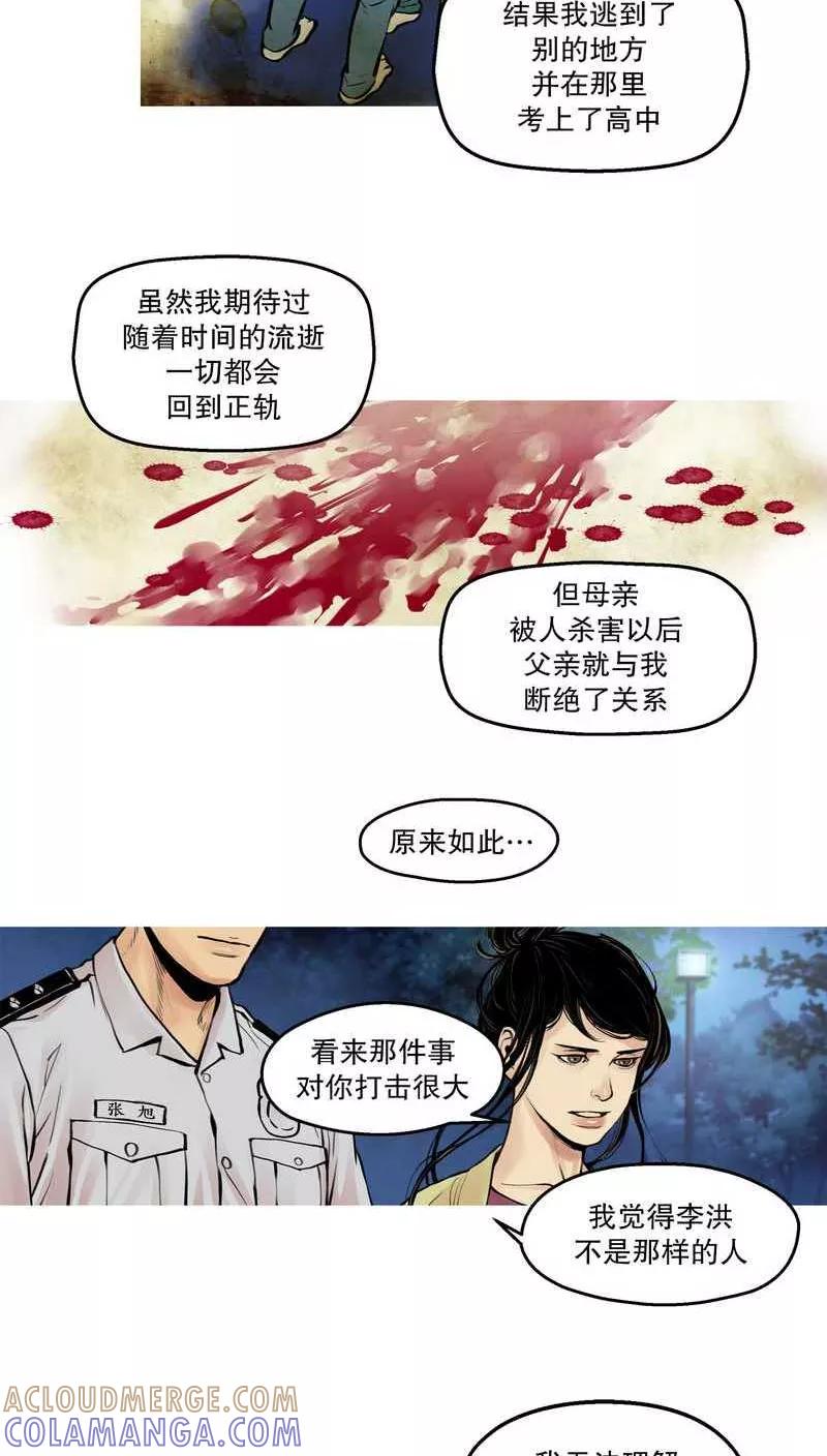 第5话破疮-破开化脓的伤口5-疮（多阅文化）-多阅文化（第3张）