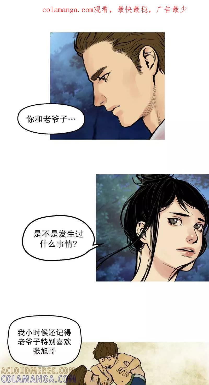 第5话破疮-破开化脓的伤口5-疮（多阅文化）-多阅文化（第1张）
