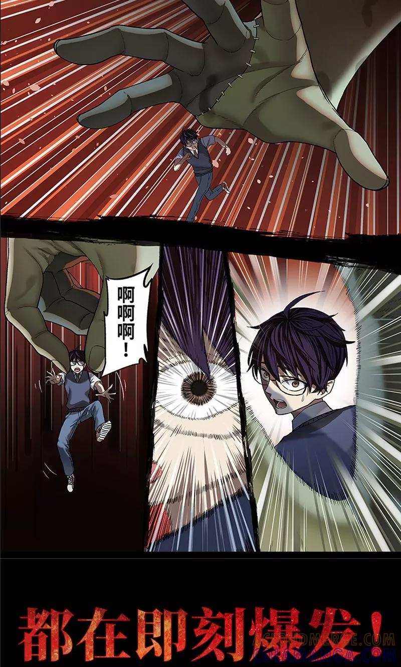 预告-创生契约-新漫画（第13张）