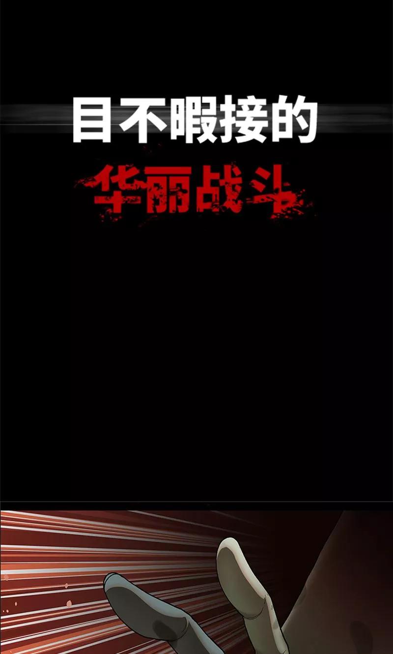 预告-创生契约-新漫画（第12张）