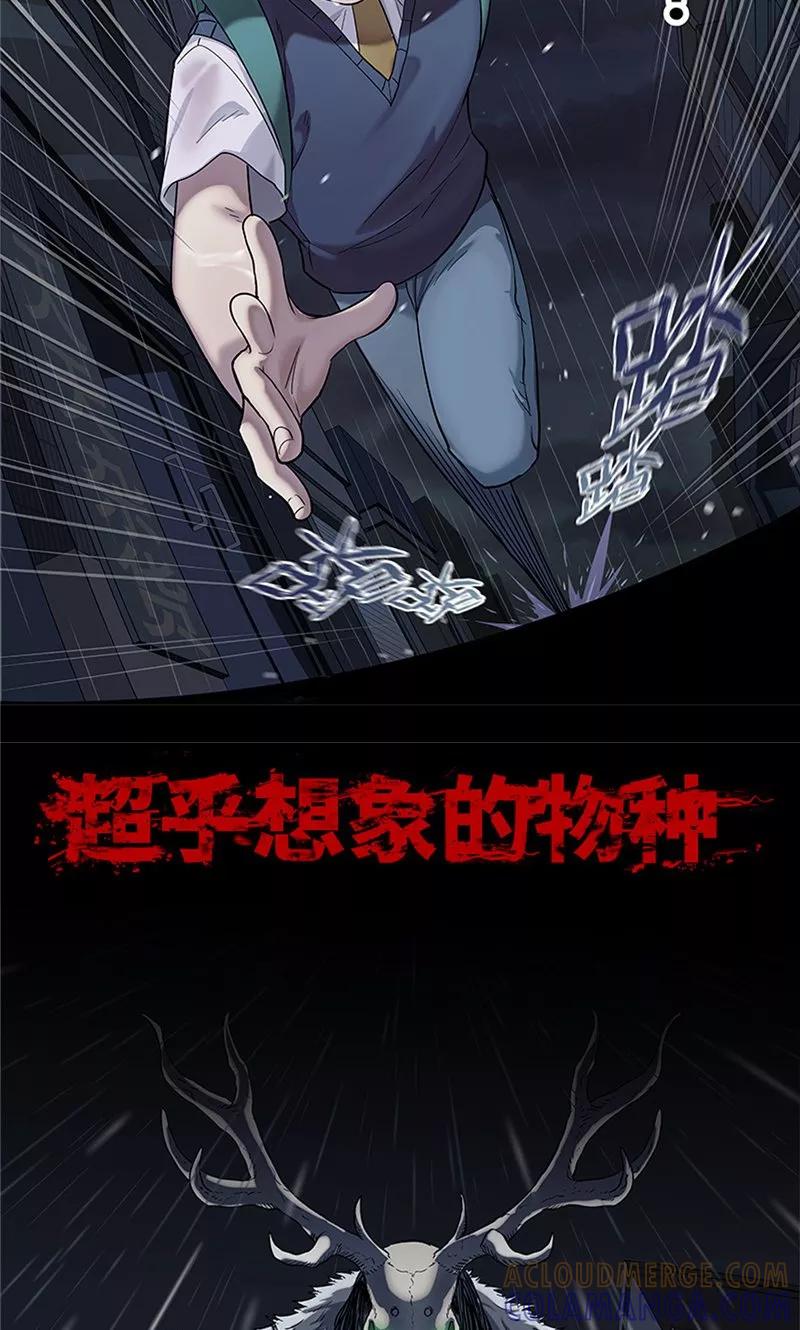 预告-创生契约-新漫画（第9张）