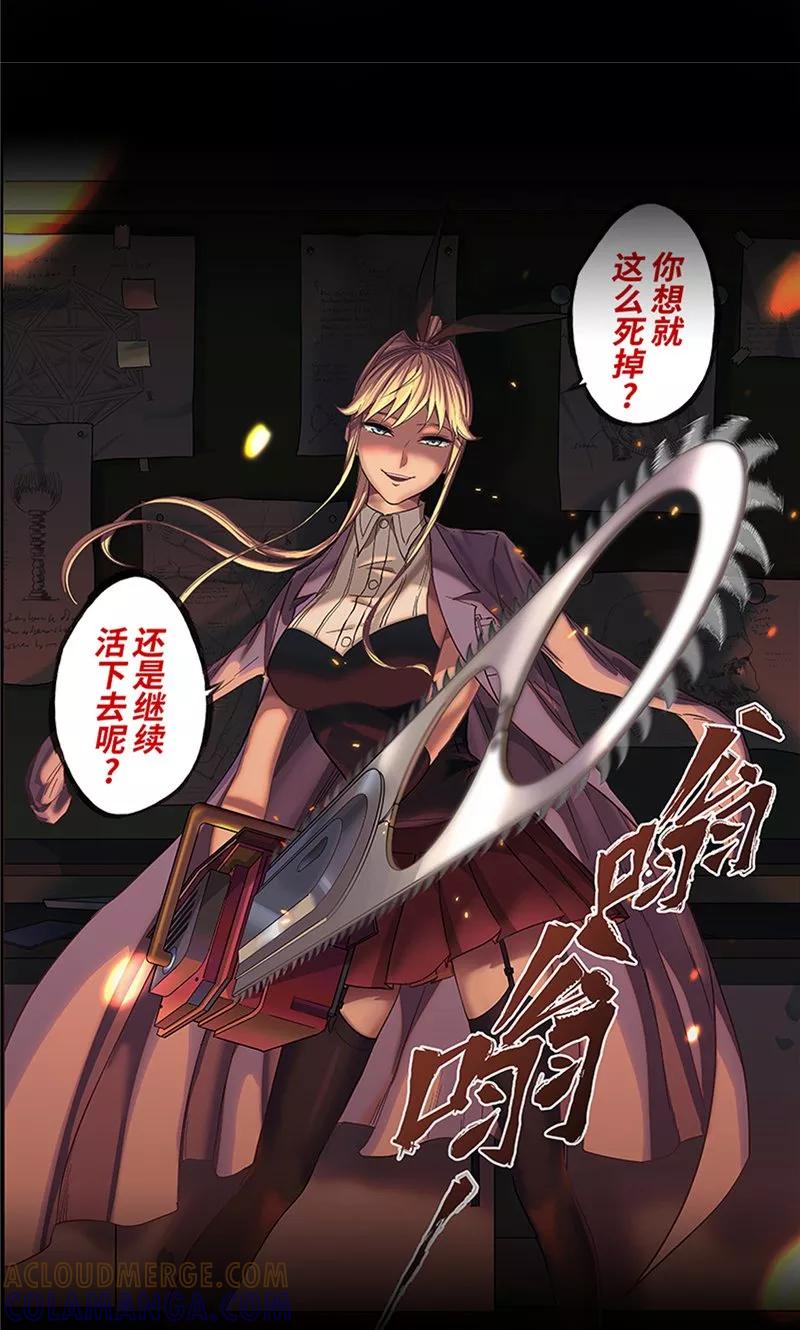 预告-创生契约-新漫画（第17张）
