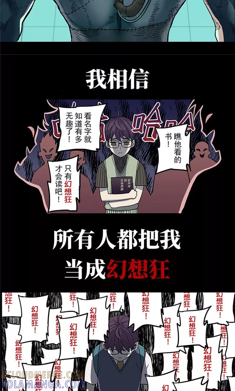 预告-创生契约-新漫画（第3张）